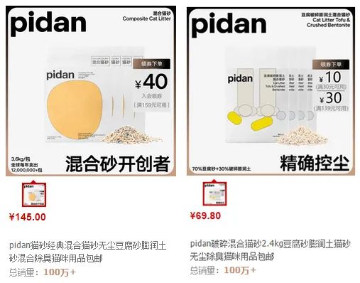 6年做到品類第一！高熱寵物用品賽道來看pidan怎么做小紅書投放布局？