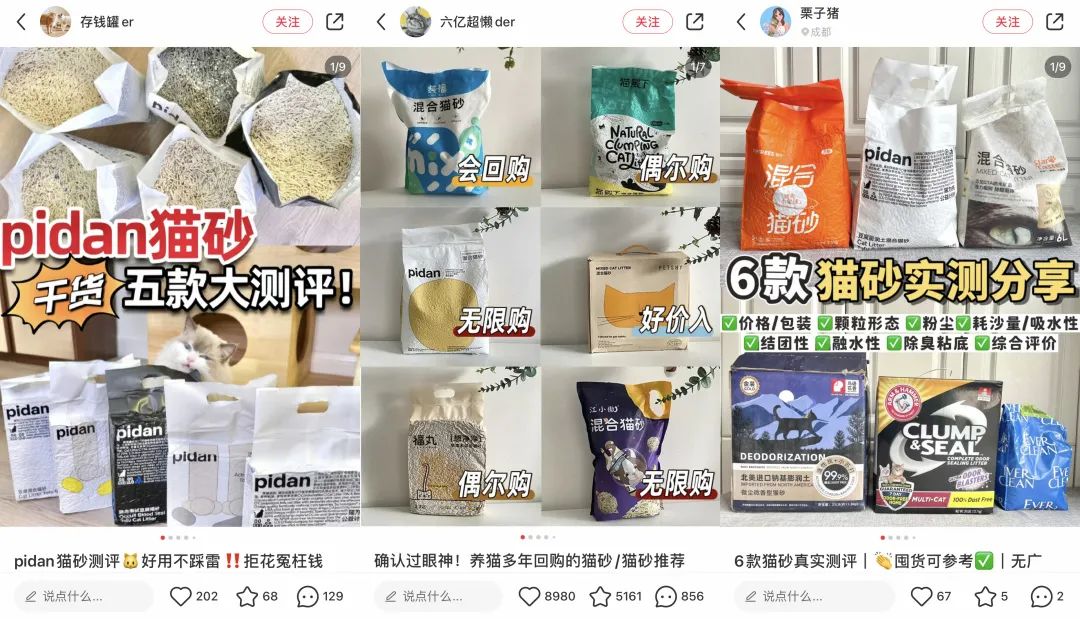 6年做到品類第一！高熱寵物用品賽道來看pidan怎么做小紅書投放布局？
