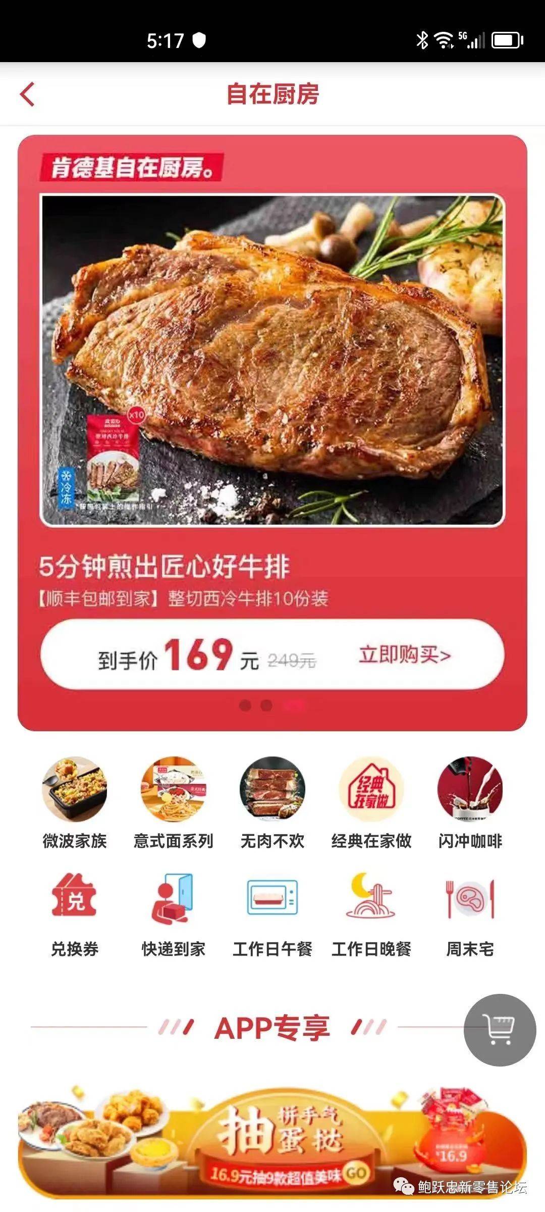 如何搭建全渠道新零售體系？