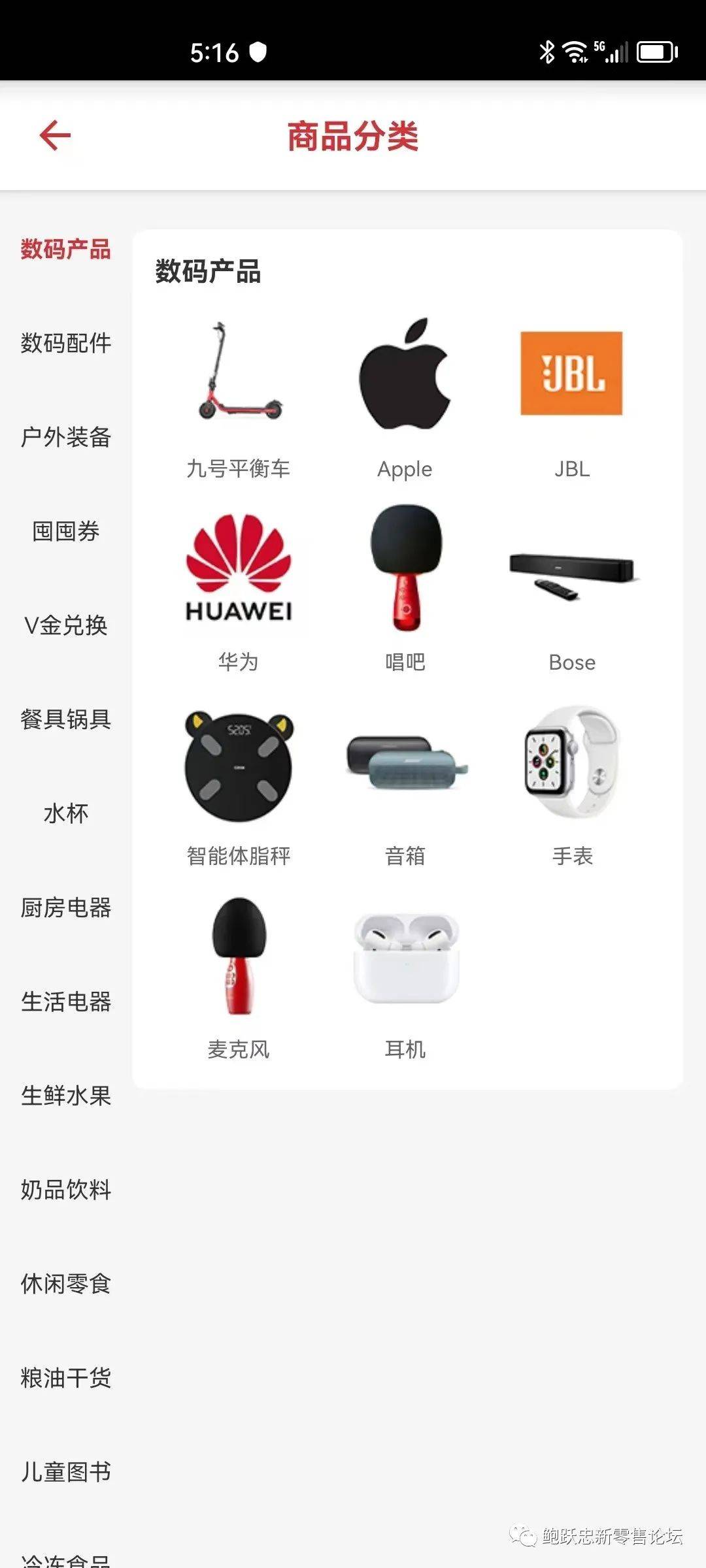如何搭建全渠道新零售體系？