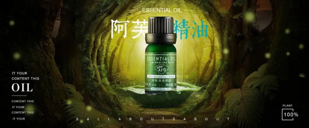 年營收10億月GMV600萬，阿芙精油如何布局私域實現企業快速增長？