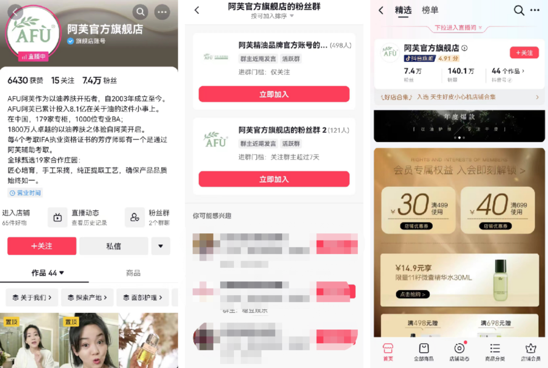 年營收10億月GMV600萬，阿芙精油如何布局私域實現企業快速增長？