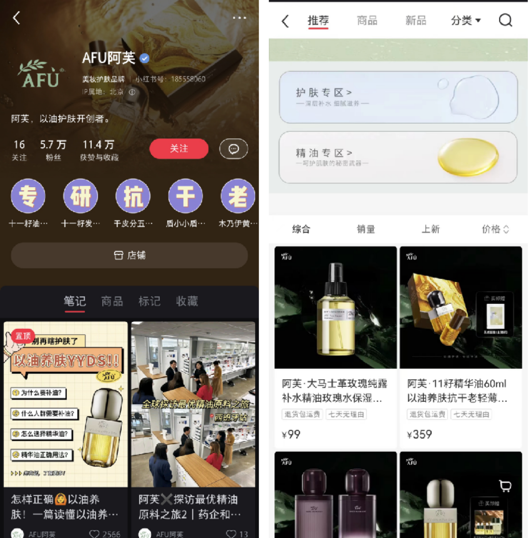 年營收10億月GMV600萬，阿芙精油如何布局私域實現企業快速增長？