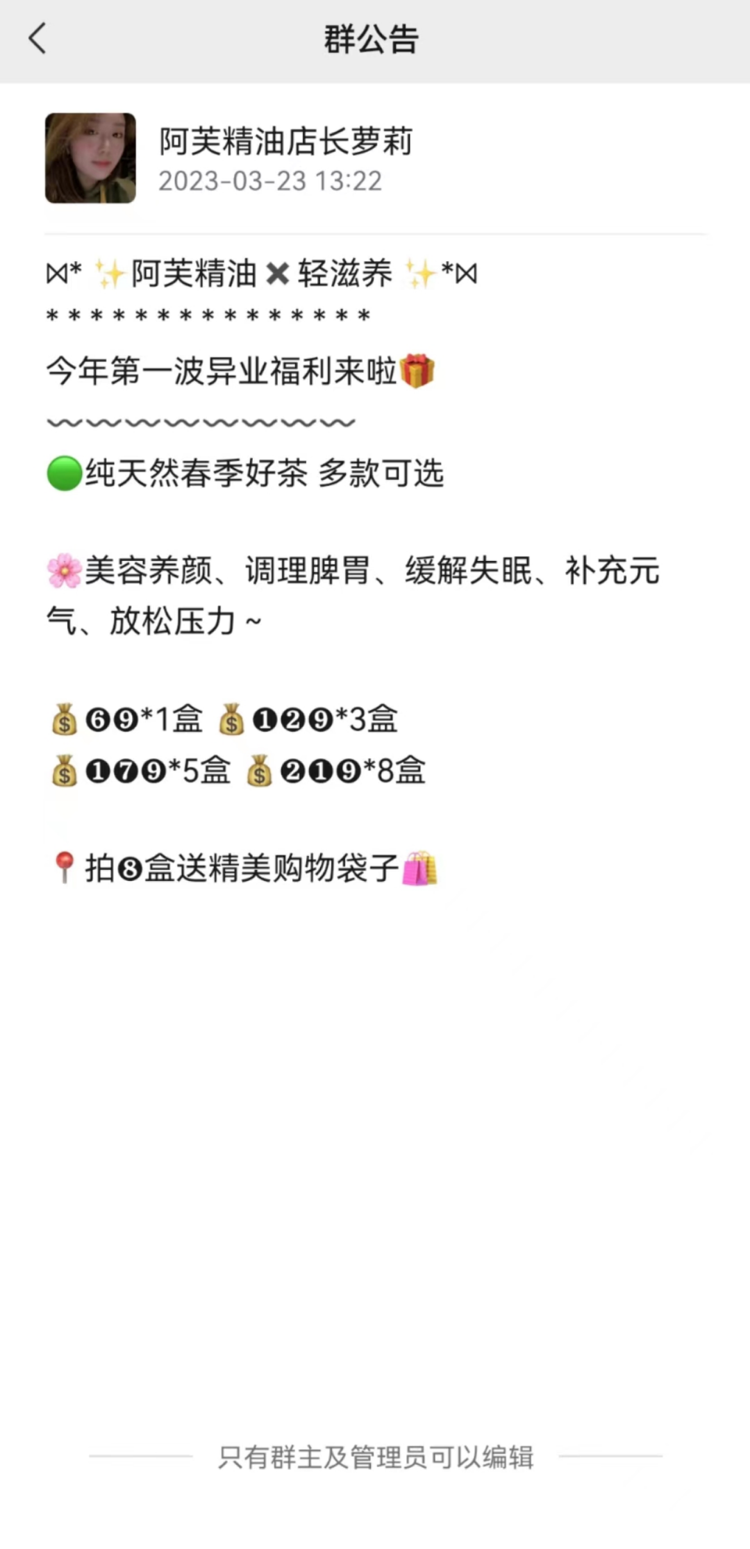年營收10億月GMV600萬，阿芙精油如何布局私域實現企業快速增長？