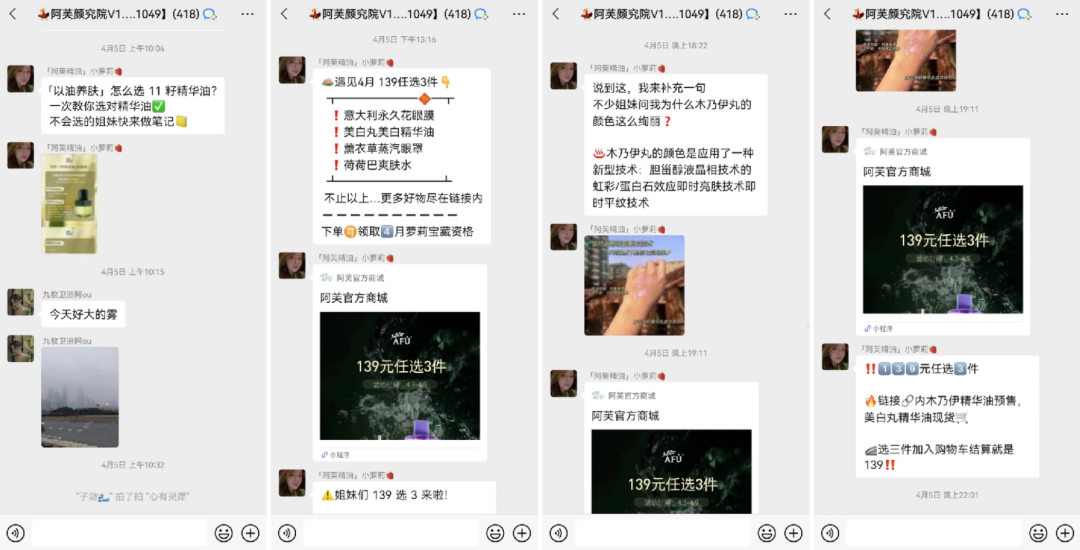 年營收10億月GMV600萬，阿芙精油如何布局私域實現企業快速增長？