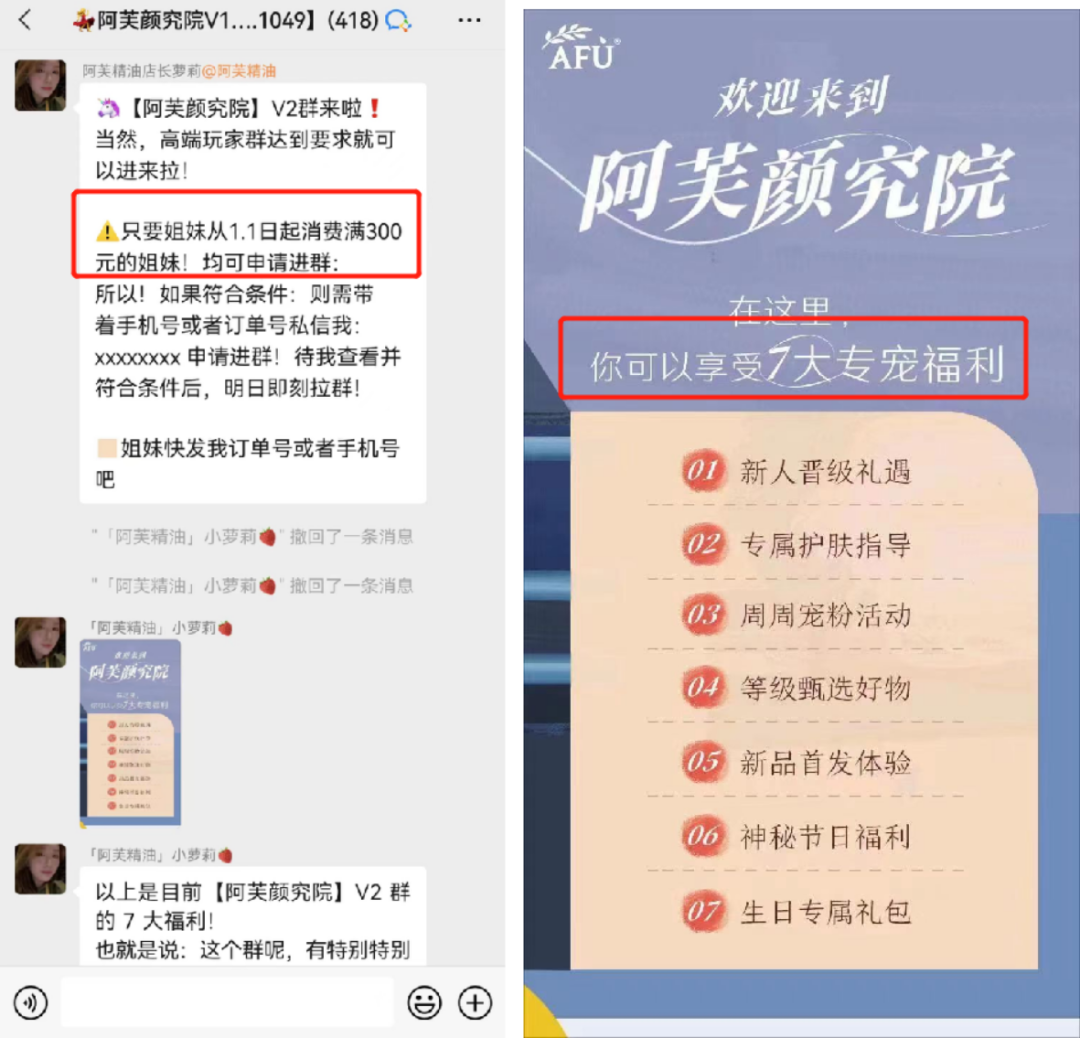 年營收10億月GMV600萬，阿芙精油如何布局私域實現企業快速增長？