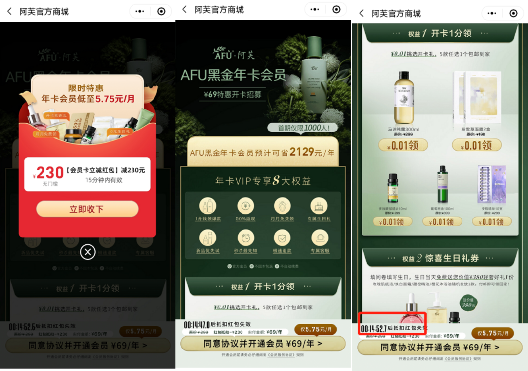 年營收10億月GMV600萬，阿芙精油如何布局私域實現企業快速增長？