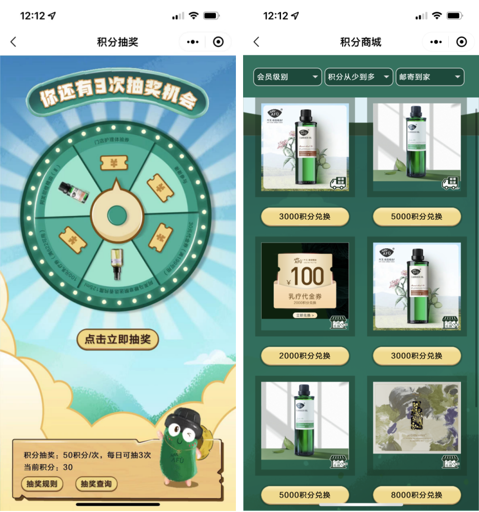 年營收10億月GMV600萬，阿芙精油如何布局私域實現企業快速增長？