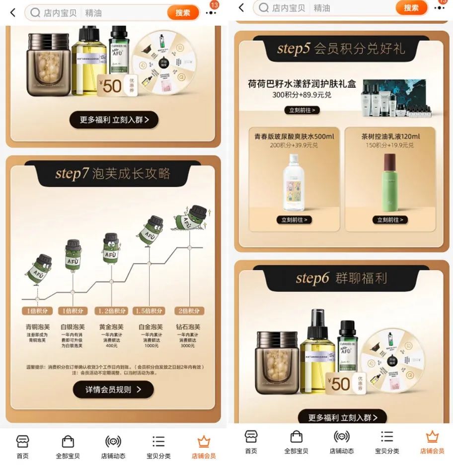 年營收10億月GMV600萬，阿芙精油如何布局私域實現企業快速增長？