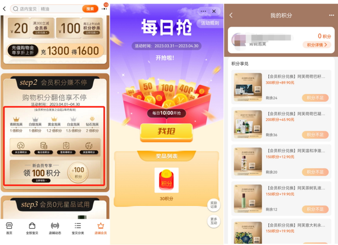 年營收10億月GMV600萬，阿芙精油如何布局私域實現企業快速增長？