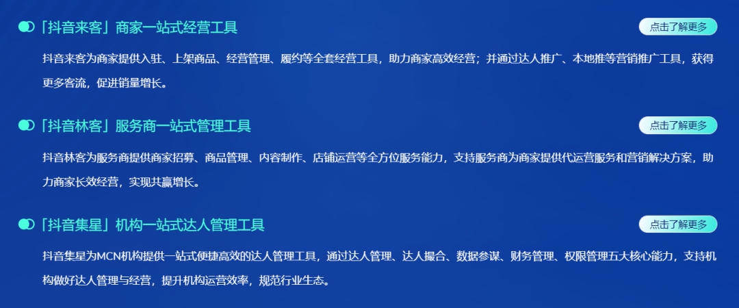 抖音本地生活
