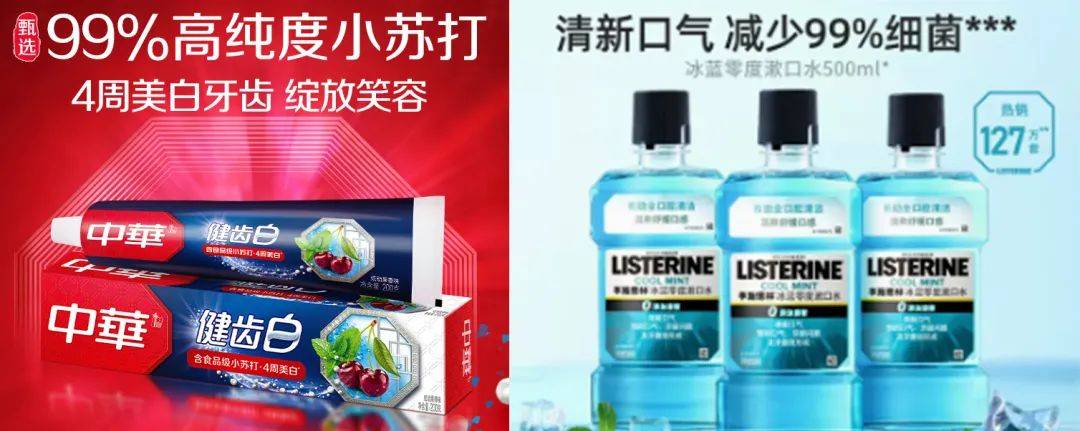 千億級口腔護理賽道，小紅書內容營銷該怎么玩？