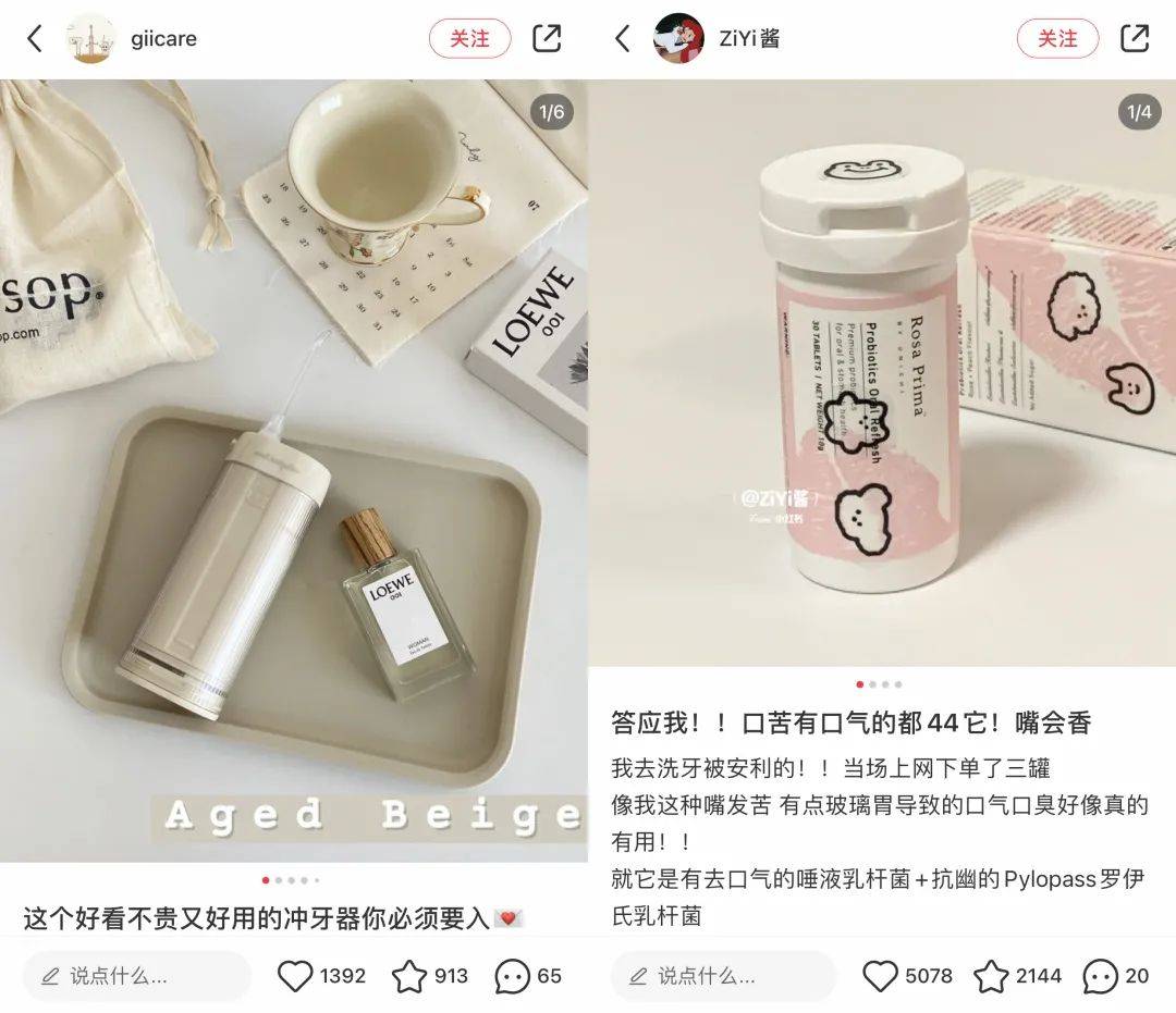 千億級口腔護理賽道，小紅書內容營銷該怎么玩？