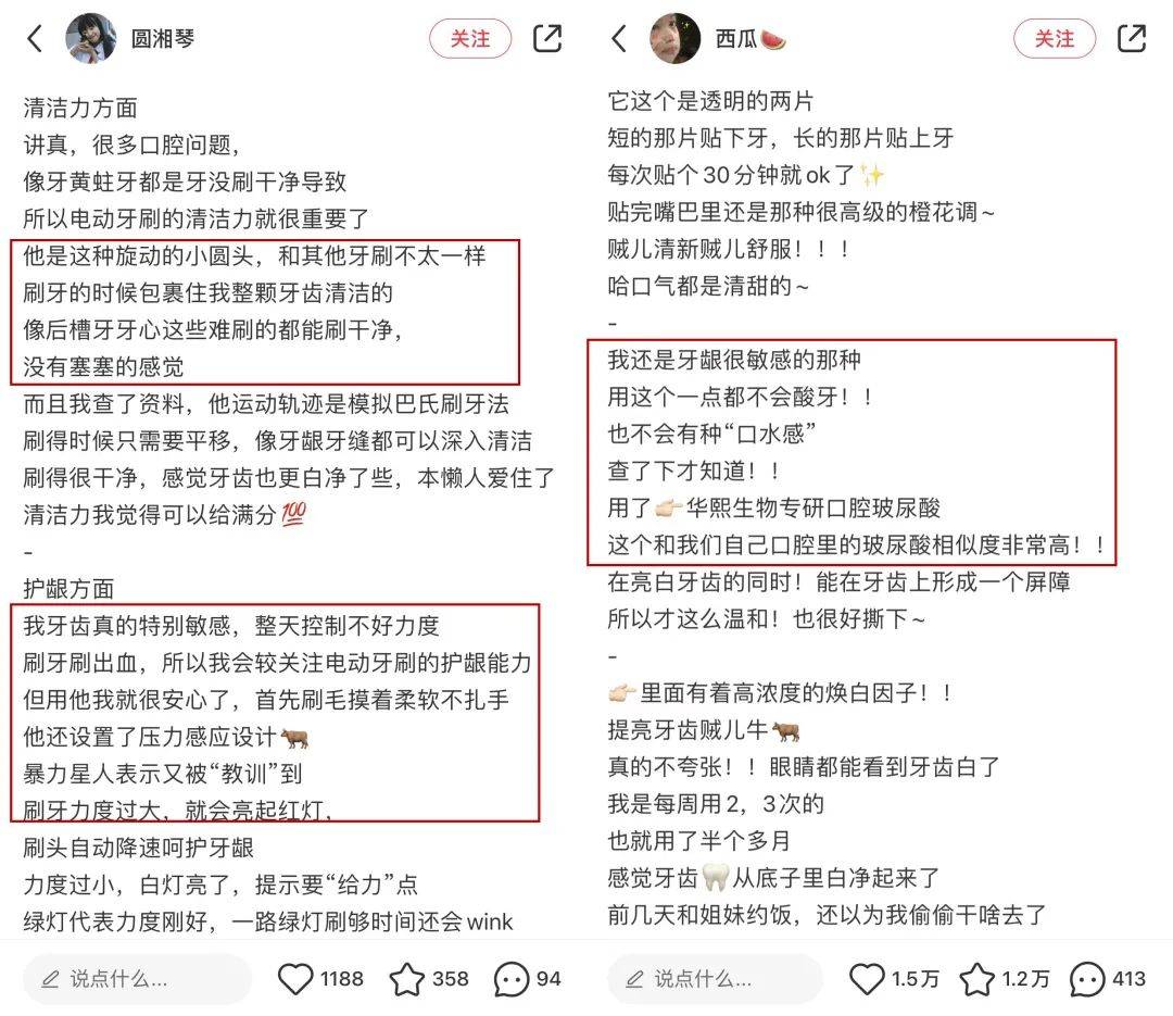 千億級口腔護理賽道，小紅書內容營銷該怎么玩？