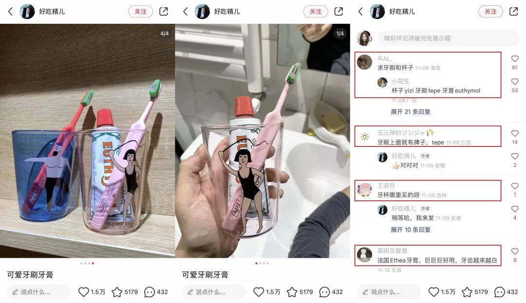 千億級口腔護理賽道，小紅書內容營銷該怎么玩？
