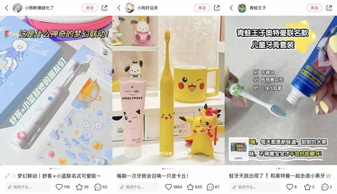 千億級口腔護理賽道，小紅書內容營銷該怎么玩？