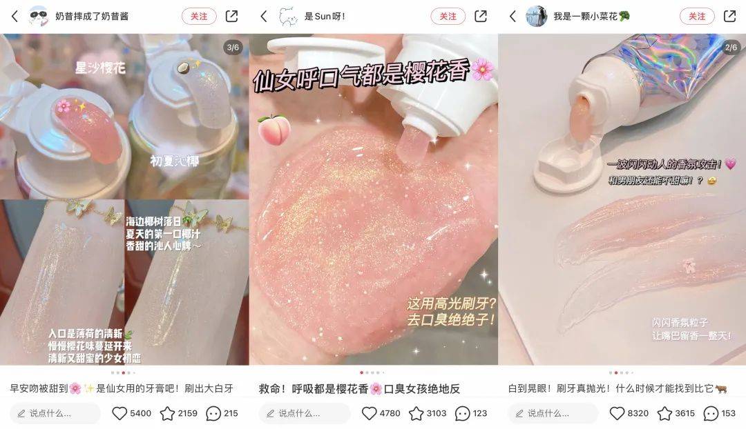 千億級口腔護理賽道，小紅書內容營銷該怎么玩？