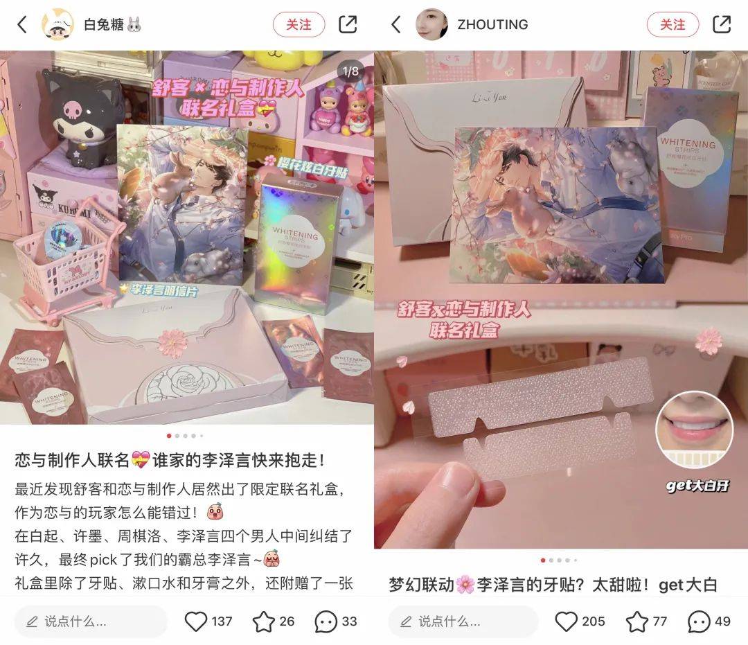 千億級口腔護理賽道，小紅書內容營銷該怎么玩？