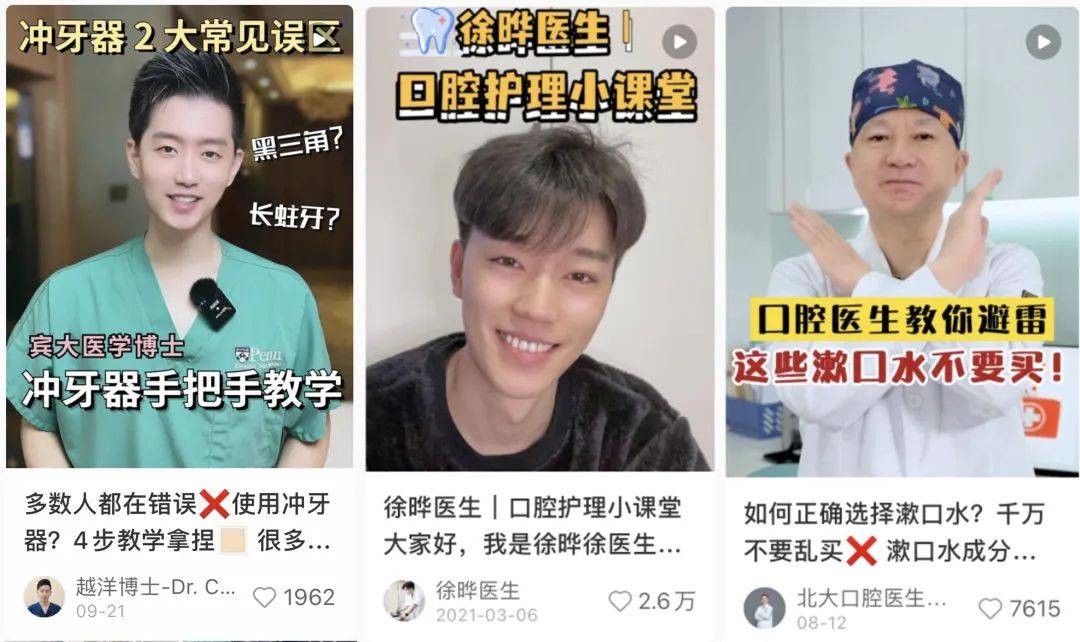 千億級口腔護理賽道，小紅書內容營銷該怎么玩？
