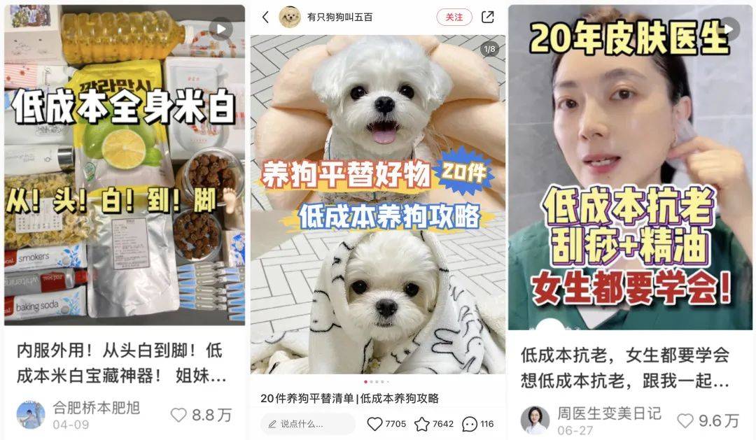 千億級口腔護理賽道，小紅書內容營銷該怎么玩？