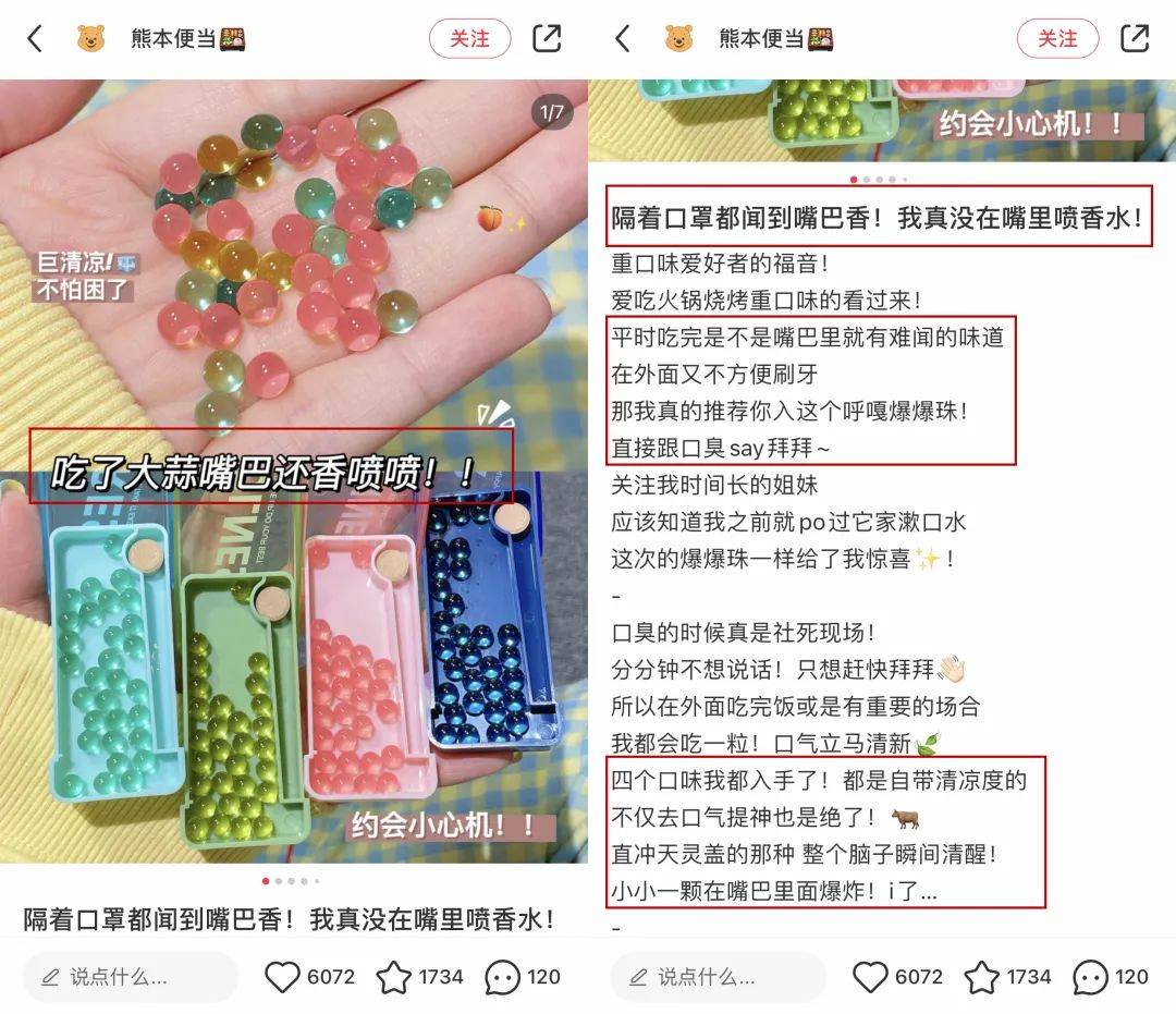 千億級口腔護理賽道，小紅書內容營銷該怎么玩？