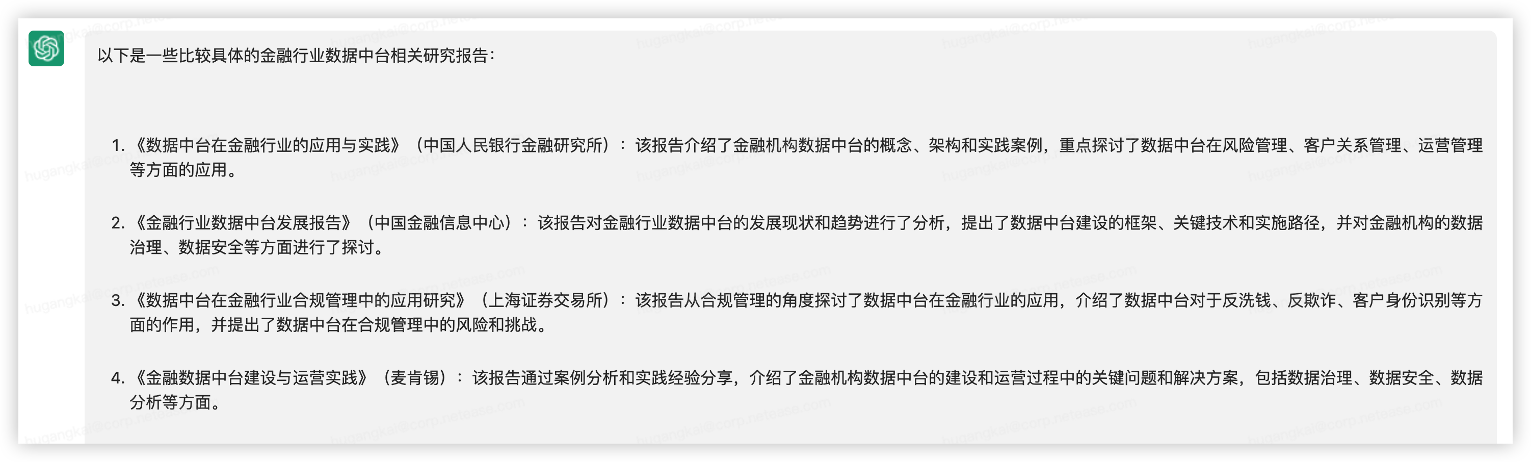 ChatGPT 在B2B產品營銷場景下的落地實踐