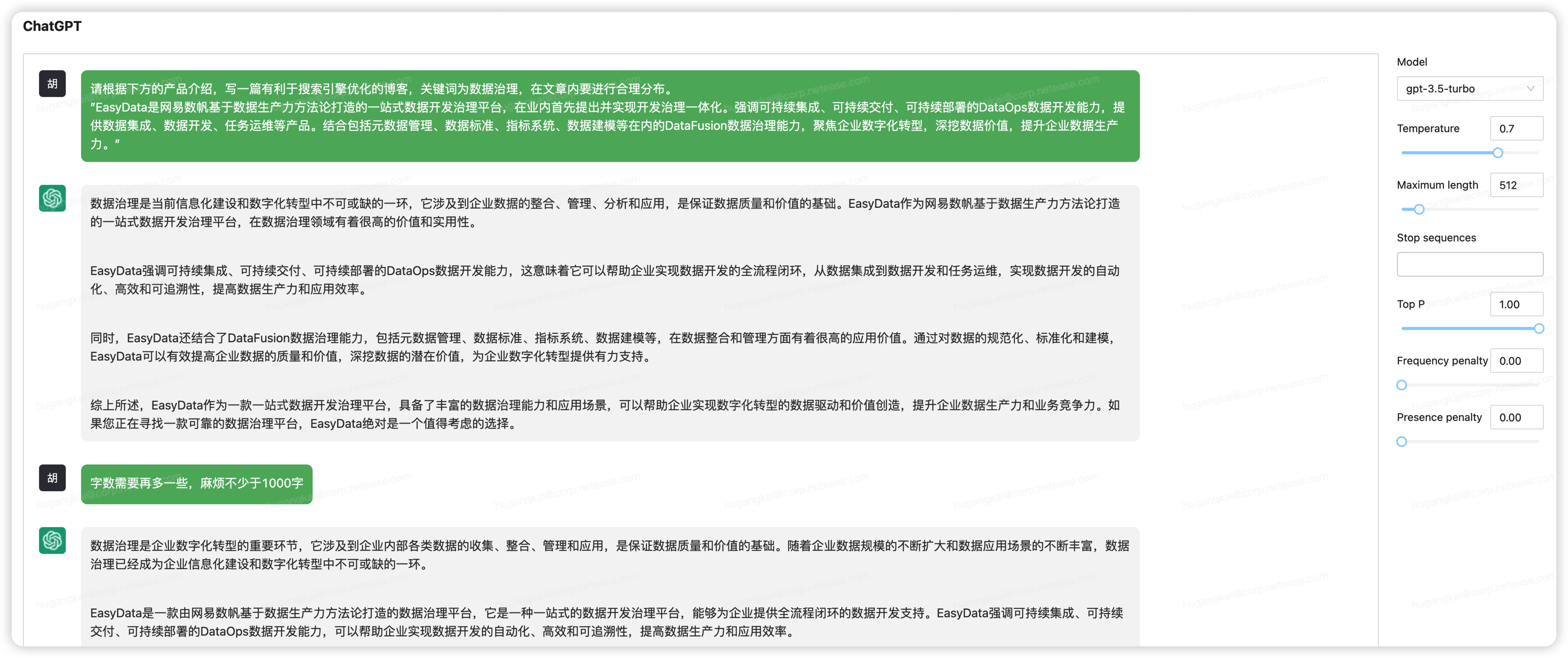 ChatGPT 在B2B產品營銷場景下的落地實踐