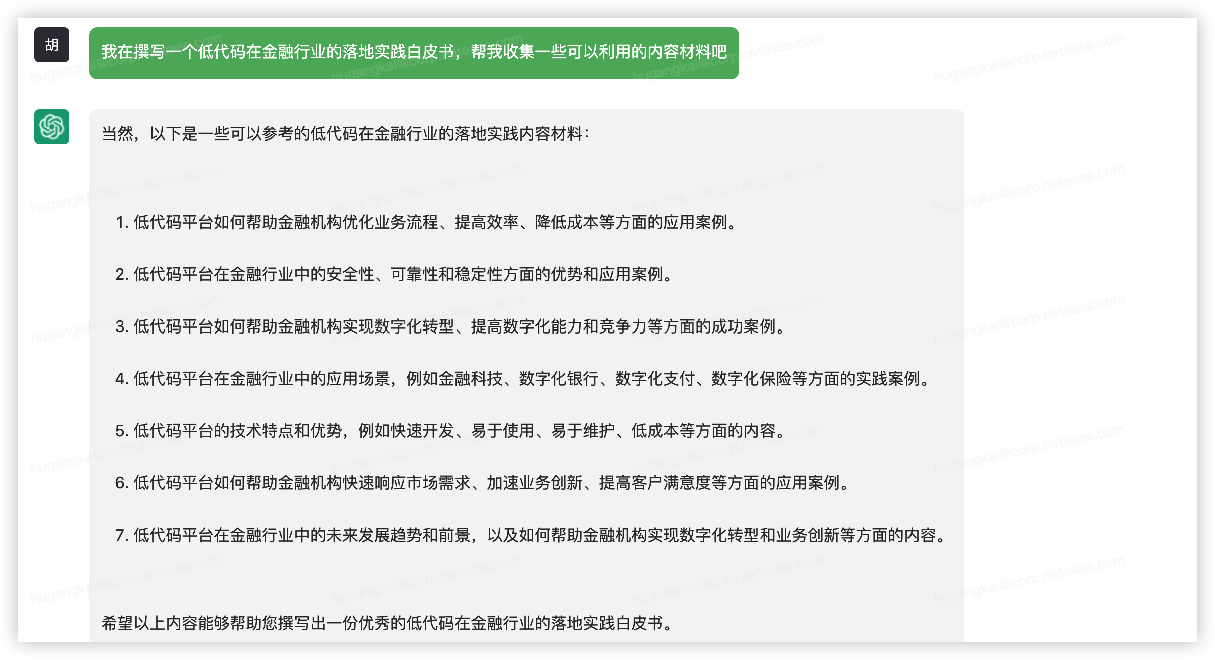 ChatGPT 在B2B產品營銷場景下的落地實踐