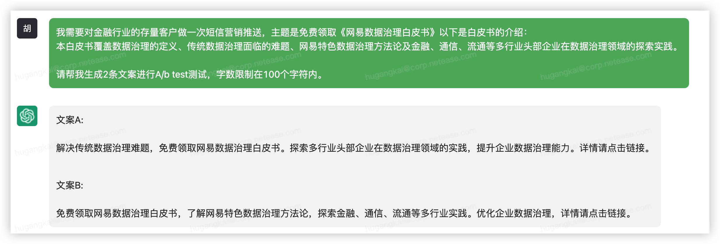 ChatGPT 在B2B產品營銷場景下的落地實踐