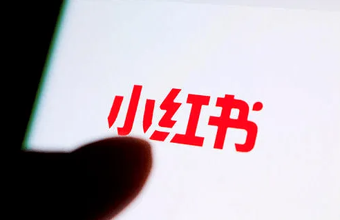 小紅書品牌