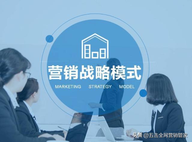 創新營銷:工業企業產品市場推廣方案如何更具針對性?