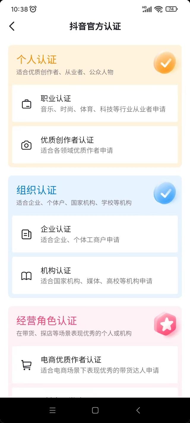 2023抖音企業號運營攻略5個技巧