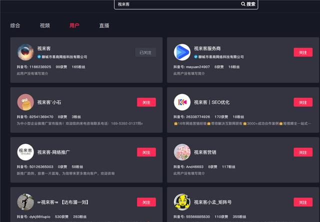 2023抖音企業號運營攻略5個技巧
