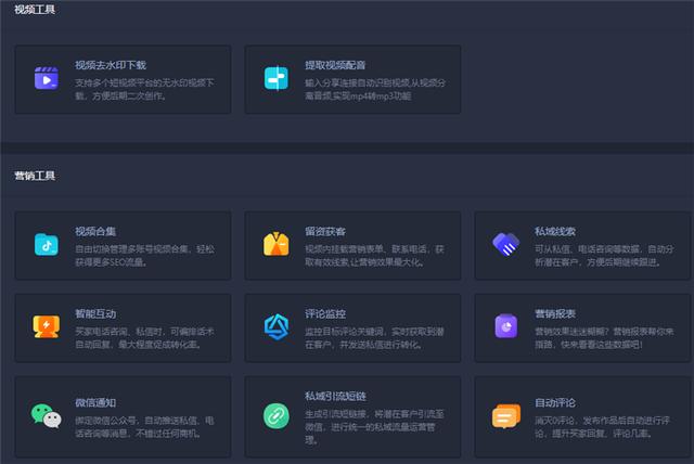 2023抖音企業號運營攻略5個技巧