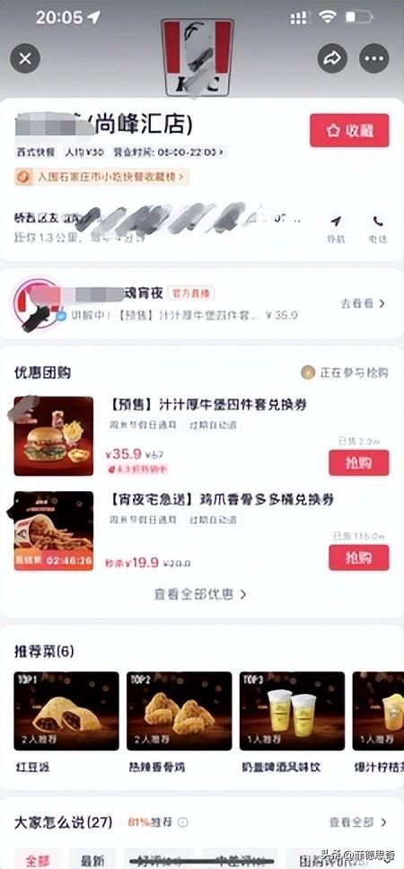 抖音企業號初期定位如何做?方法有哪些?