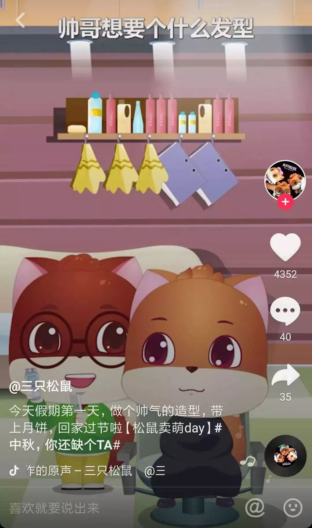 抖音企業號運營策略方法論:如何做好整體內容規劃?