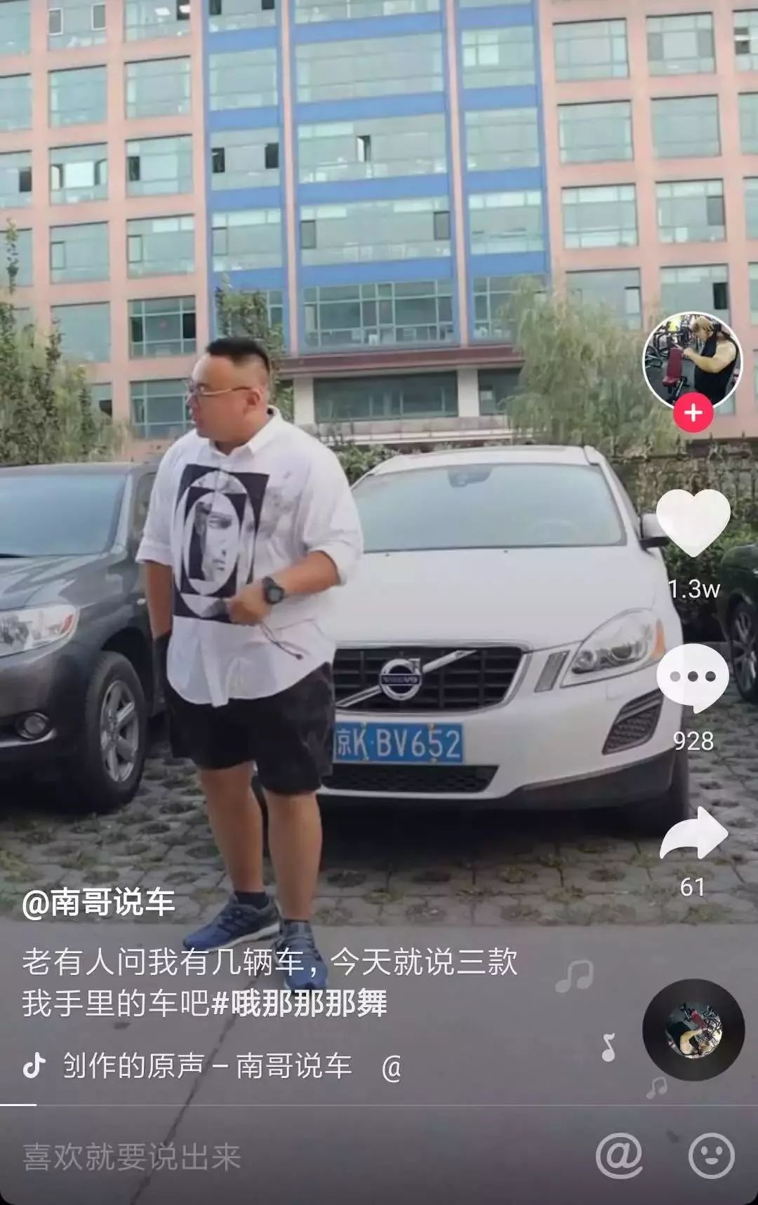 抖音企業號運營策略方法論:如何做好整體內容規劃?