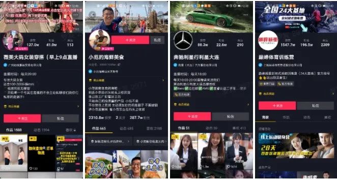 抖音企業號運營方法論:“號里有貨”,接得住廣告流量?