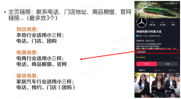 抖音企業號運營方法論:“號里有貨”,接得住廣告流量?