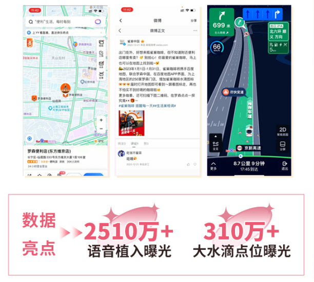 2個日消行業百度地圖營銷玩法案例