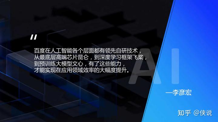 2023百度AIGC創新內容營銷解決方案