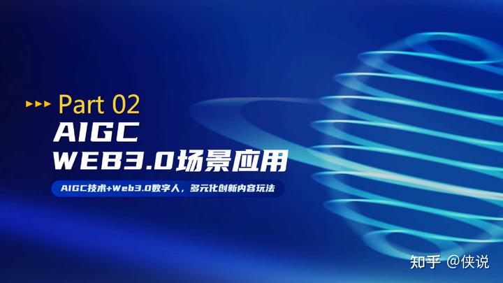2023百度AIGC創新內容營銷解決方案