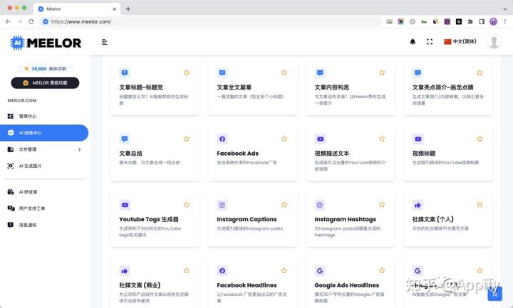 大放異彩!如何使用ChatGPT來優化你的社交媒體營銷?