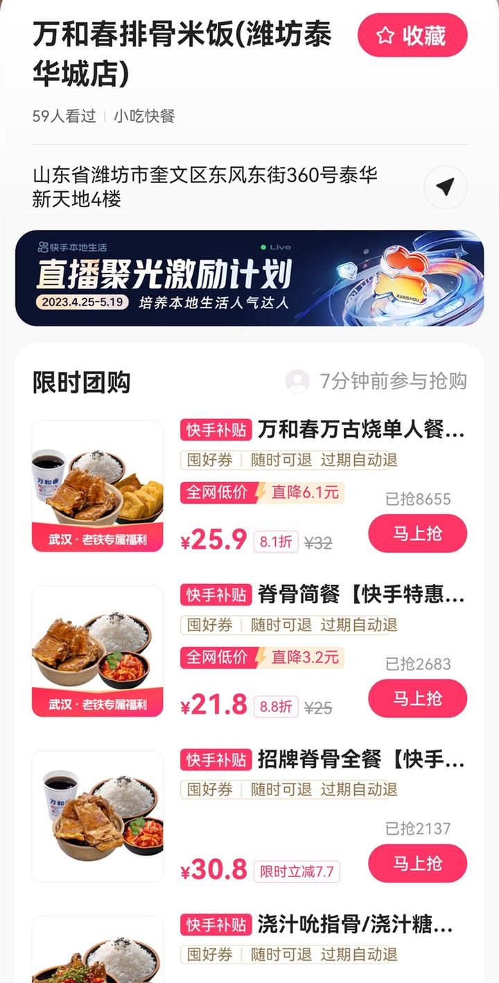 本地生活賽道提速，快手給出了新思路