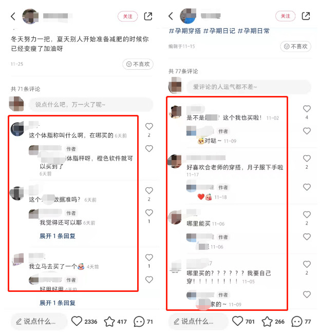 避坑！品牌如何在小紅書平臺有效種草？這幾點至關重要！