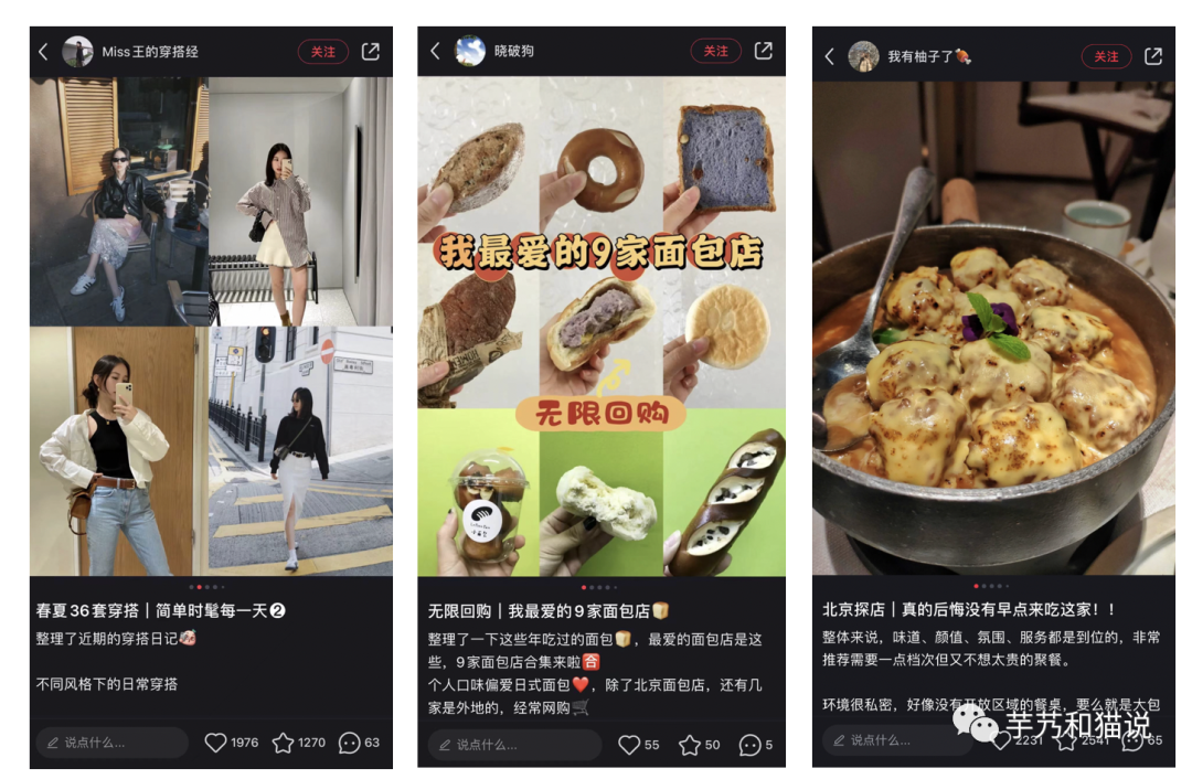 探究抖音和小紅書正在發生的，流量變局和應對方法