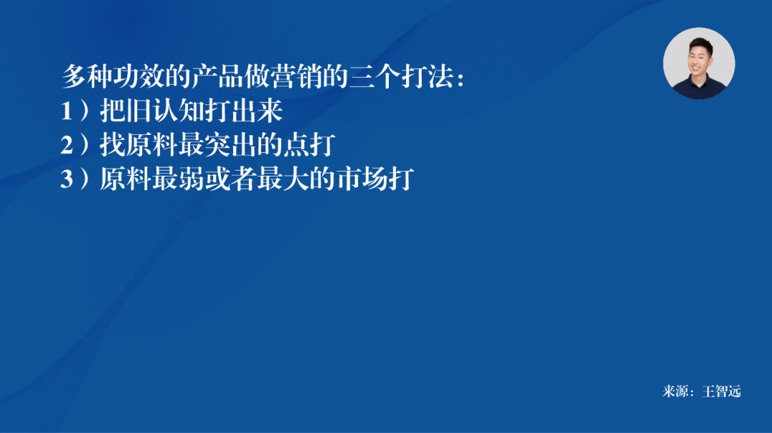 功能性產品營銷難在哪？