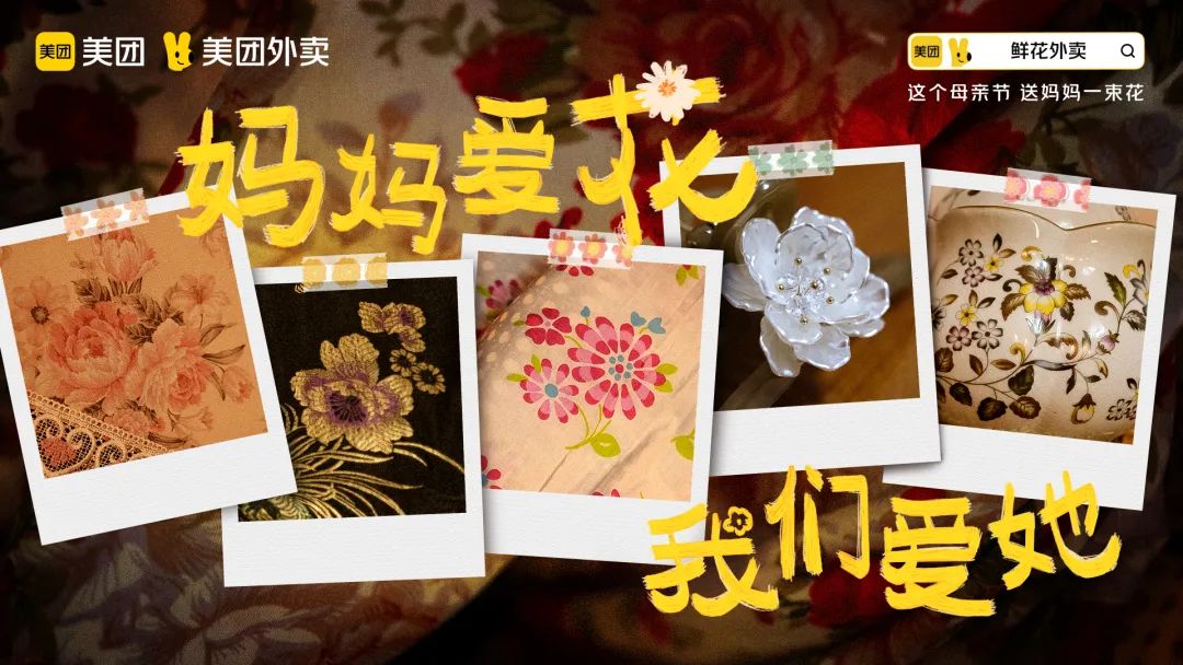 母親節，品牌如何玩轉“愛意”？
