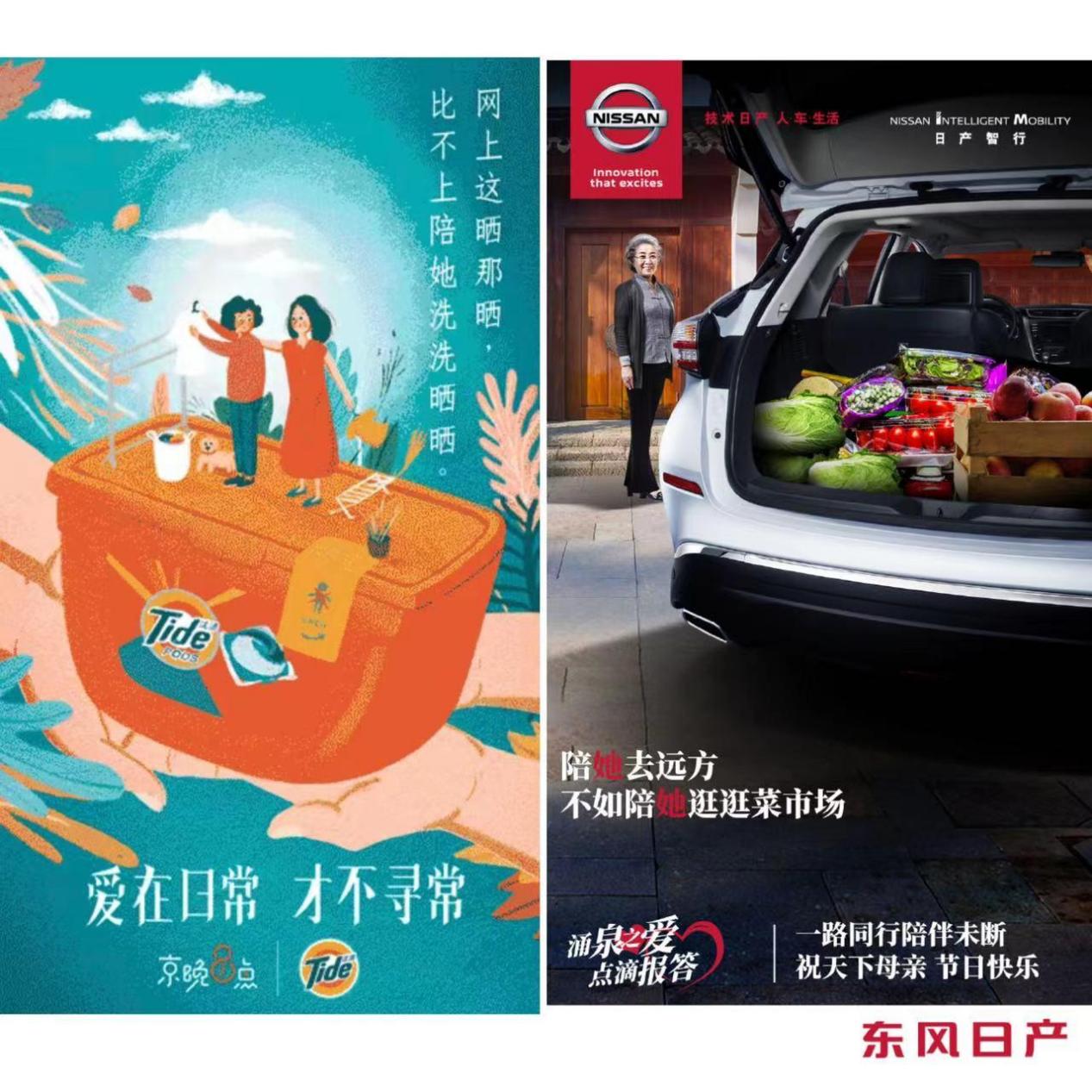 母親節，品牌如何玩轉“愛意”？