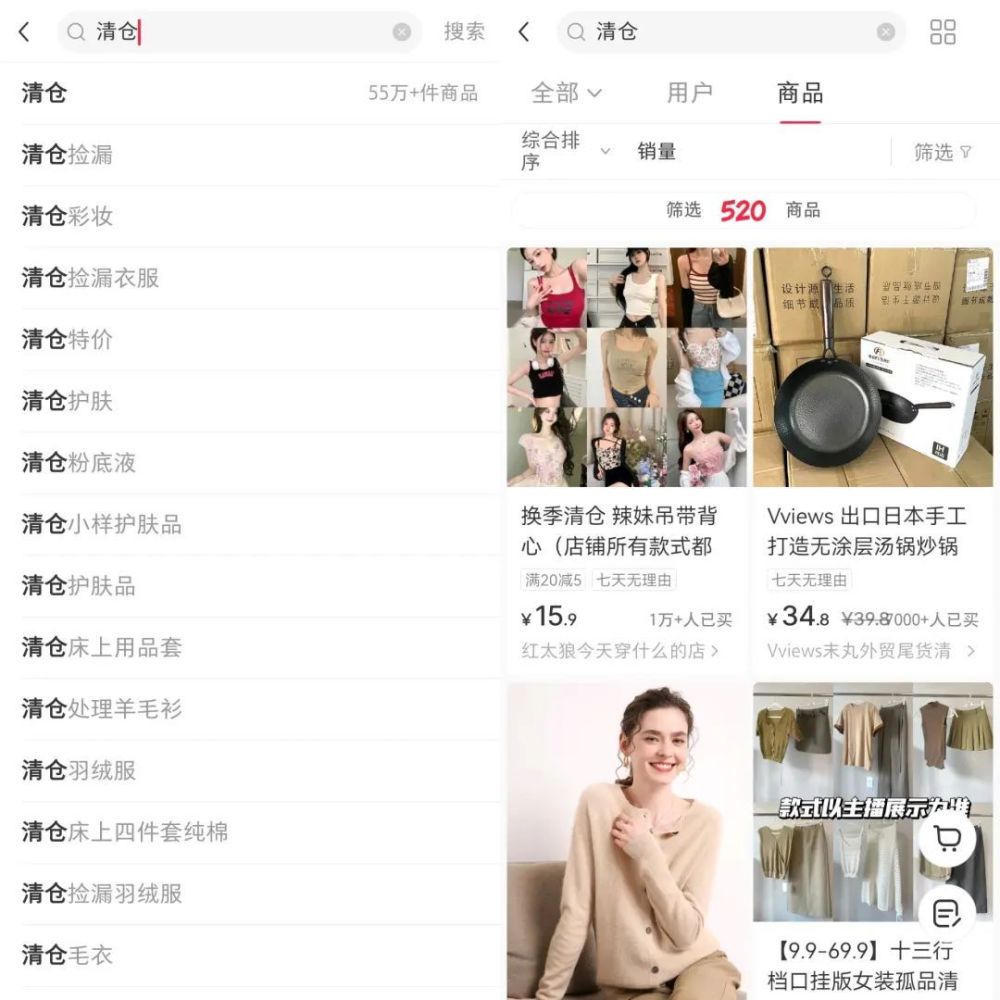 小紅書不想只做“種草”，做電商還需講出“清倉低價”之外的故事